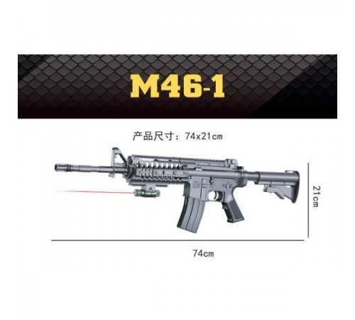 Автомат на пульках № M46-1